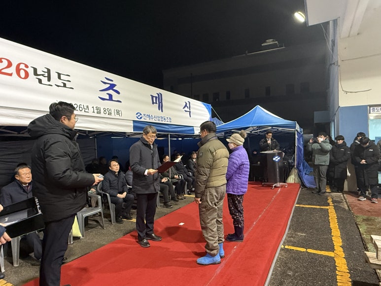 2026년 진해수협 초매식 참석