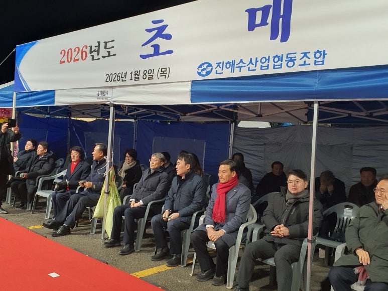 2026년 진해수협 초매식 참석