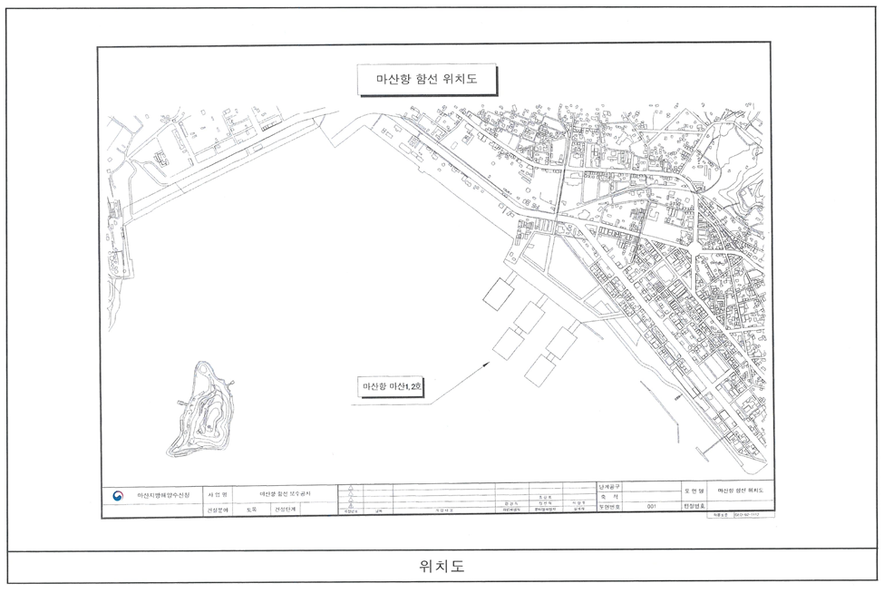 마산항 함선 위치도.jpg