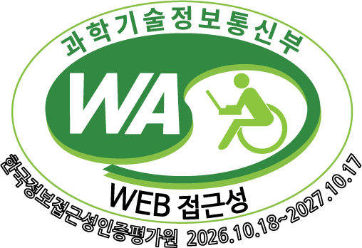 웹접근성 인증마크